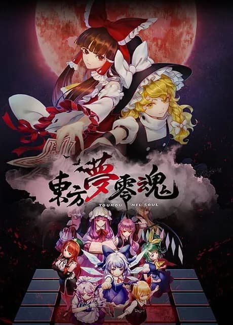 TouHou Nil Soul
