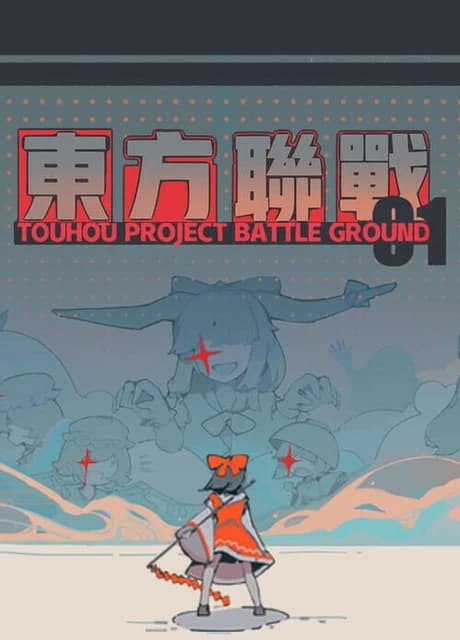 Touhou Unite Arena