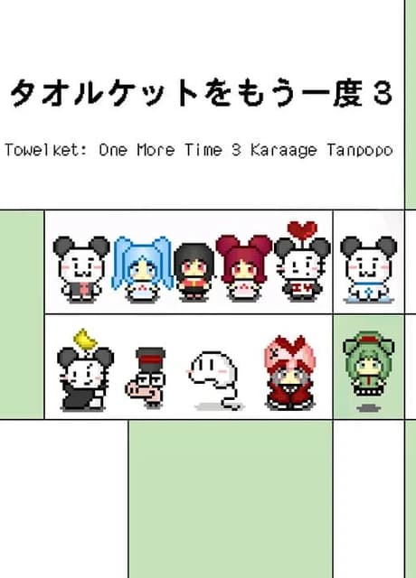 Towelket: One More Time 3 Karaage Tanpopo