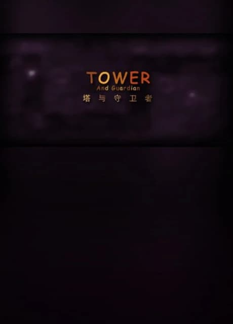 Tower and Guardian