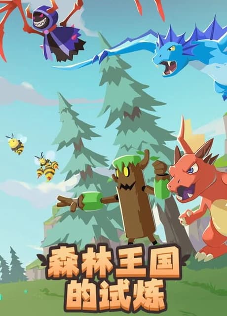 Trials of the Forest Kingdom
