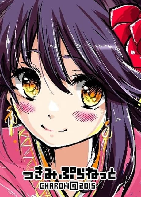Tsukimi Planet