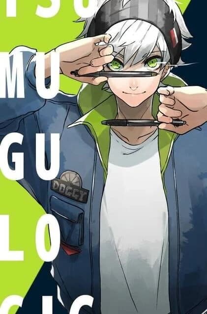 Tsumugu Logic