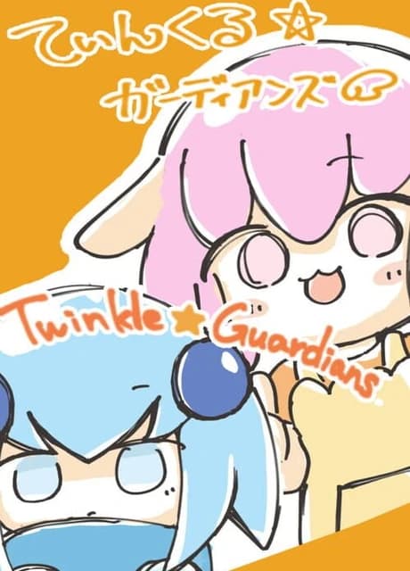 Twinkle Guardians