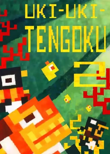 Uki-Uki-Tengoku 2