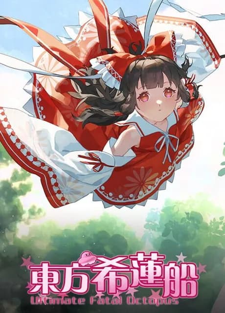 Ultimate Fatal Octopus