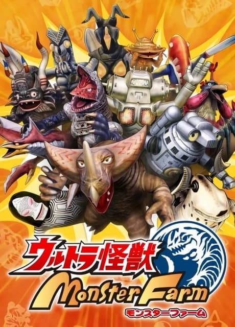 Ultra Kaiju Monster Rancher