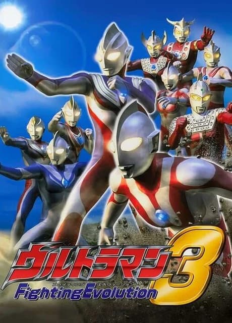 Ultraman Fighting Evolution 3