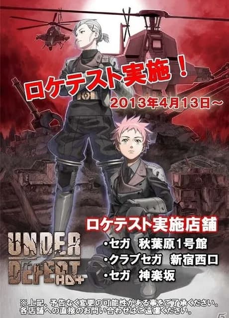 Under Defeat HD+