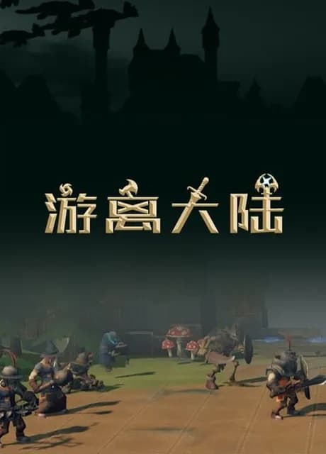 Uniland