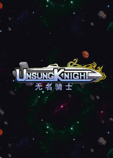 Unsung Knight