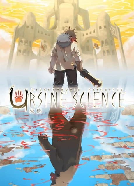 Ursine Science