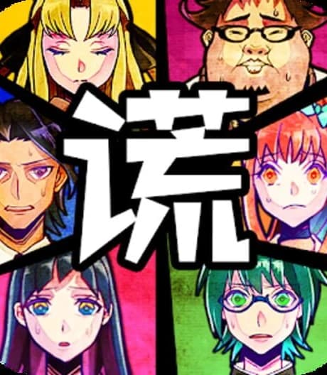 Usotsuki Game