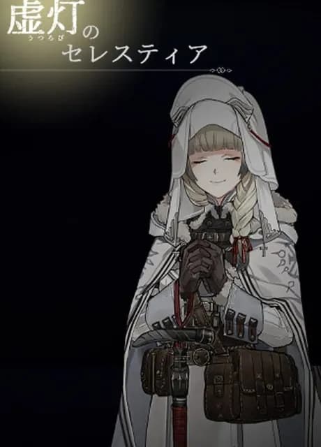 Utsurobi no Serentia