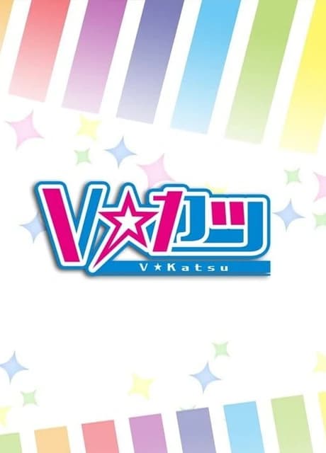 V-Katsu