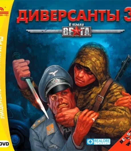 V tylu vraga: Diversanty 3