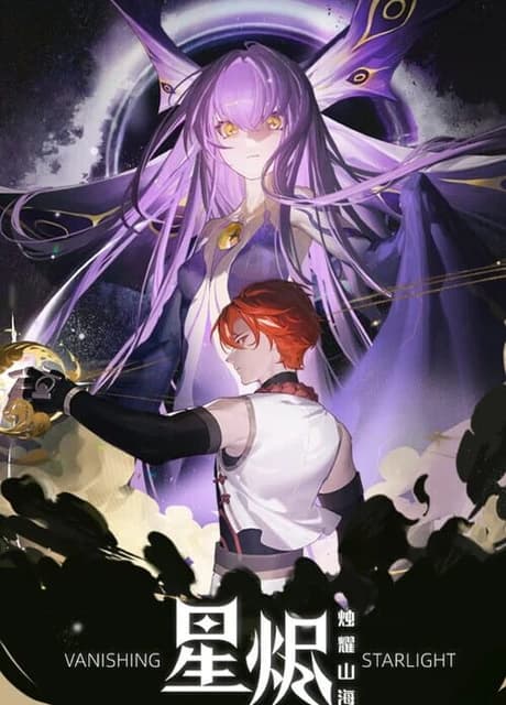 Vanishing Starlight
