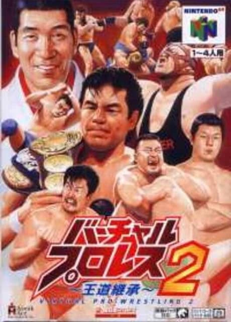 Virtual Pro Wrestling 2: Oudou Keishou