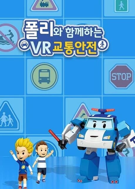 VR Traffic Safety with Polly