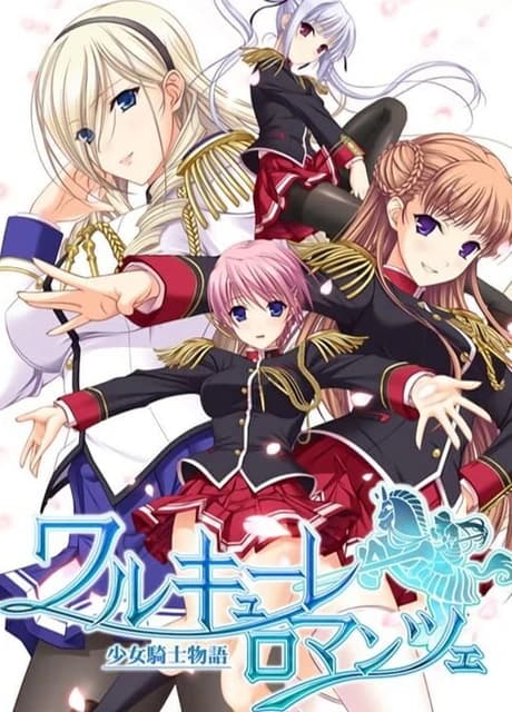 Walkure Romanze: Shoujo Kishi Monogatari