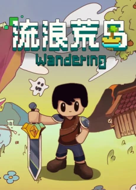 Wandering
