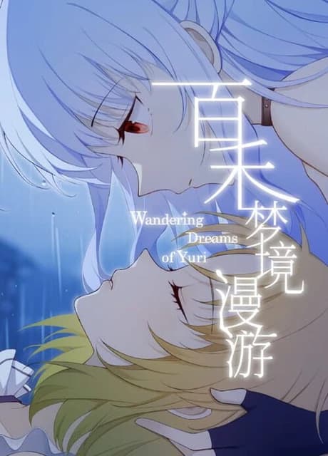 Wandering Dreams of Yuri