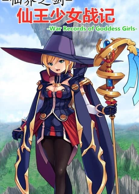 War Records of Goddess Girls