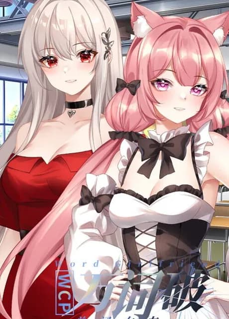 WCP Word Girlfriend