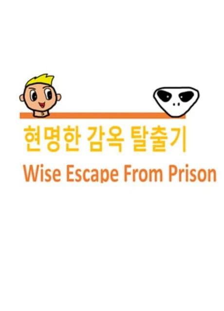Wise Escape From Prison