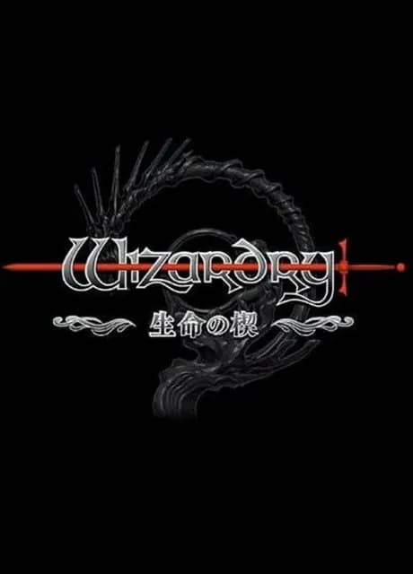 Wizardry: Inochi no Kusabi
