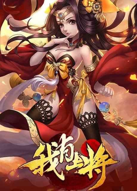 Wǒ Yǒu Shàngjiàng