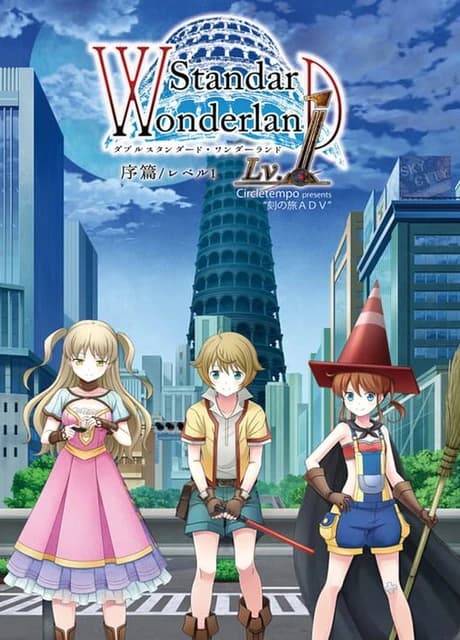 WStandard Wonderland Lv.1