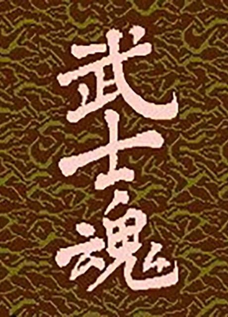 Wu Shi Hun
