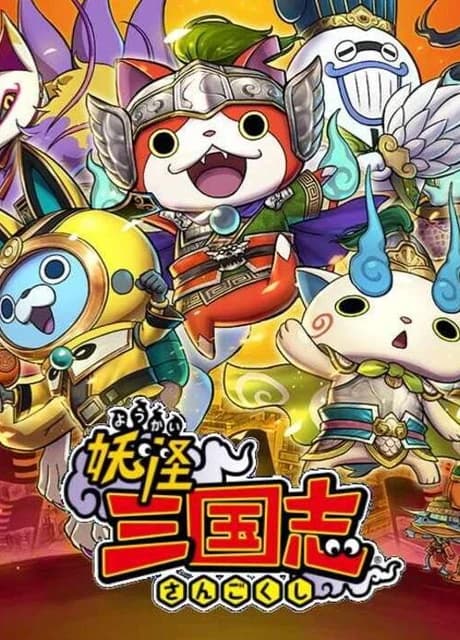 Yo-kai Sangokushi