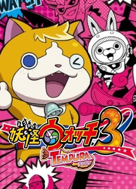 Yo-Kai Watch 3: Tempura