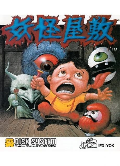 Yokai Yashiki