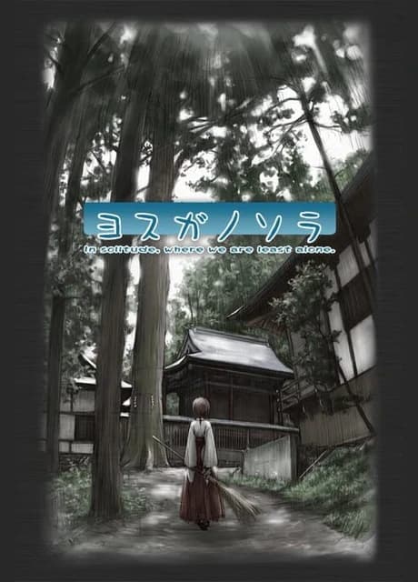Yosuga no Sora