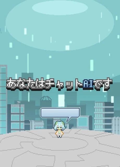 You Are A Chat AI