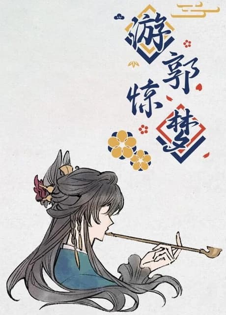 Yóu Guō Jīngmèng