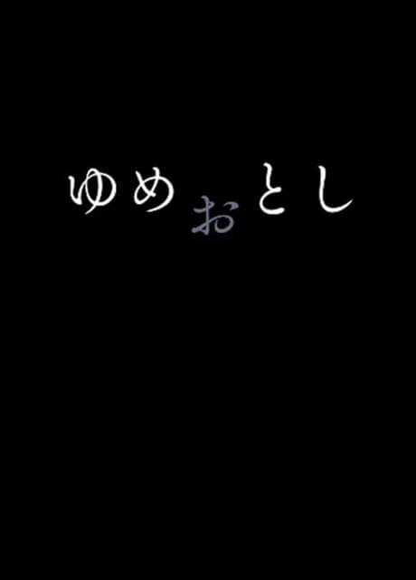 Yume Otoshi