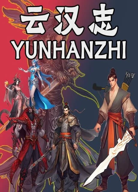 Yunhanzhi