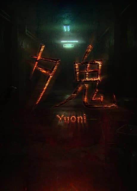 Yuoni