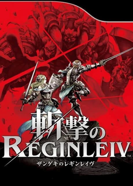 Zangeki no Reginleiv