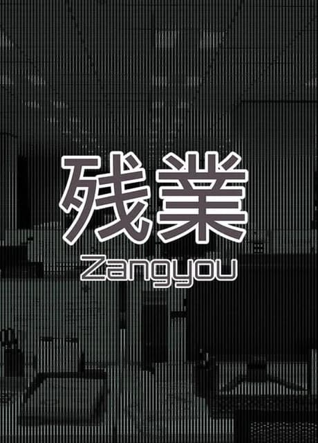 Zangyou