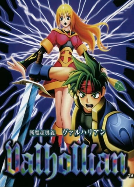 Zanma Chouougi: Valhollian