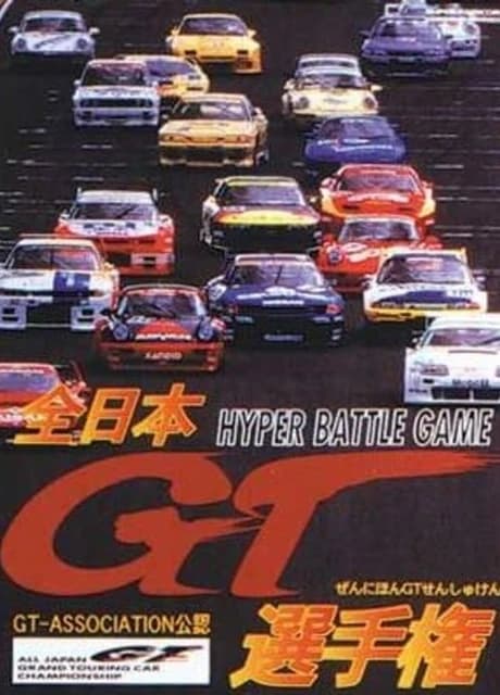 Zen-Nihon GT Senshuken