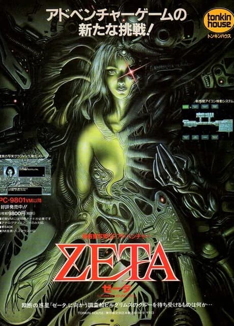 Zeta