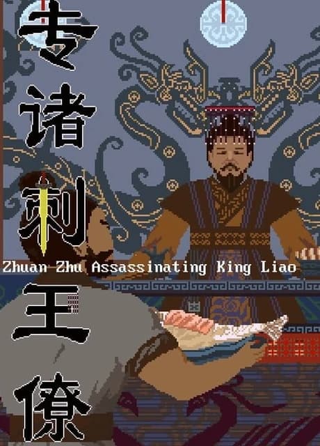 Zhuan Zhu Assassinating King Liao