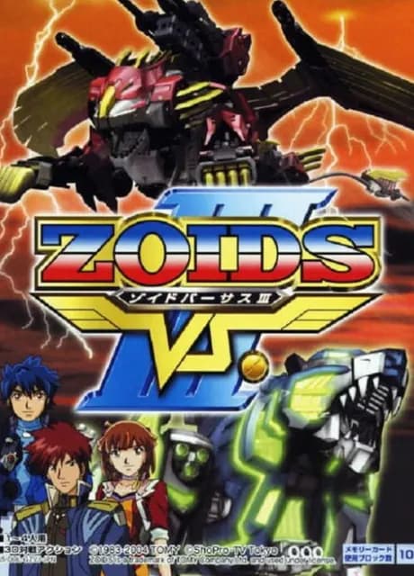 Zoids VS III