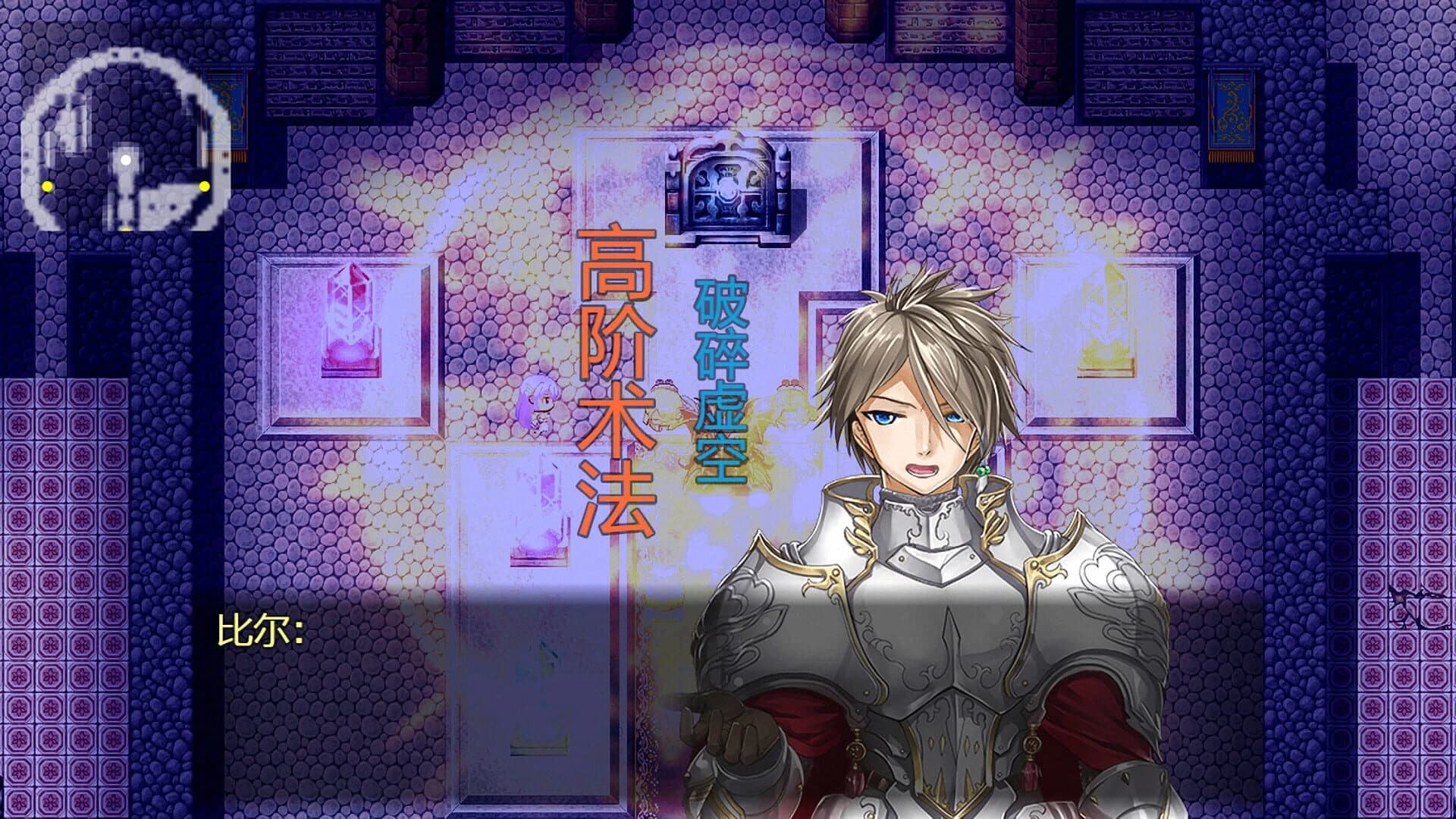 祛魅·教化（祛魅1） screenshot 2